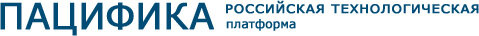 Пацифика - Российская технологическая платформа